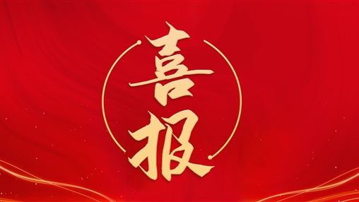 熱烈祝賀泉州民營經(jīng)濟研究院成立！百裕集團董事長許曲煌榮任理事
