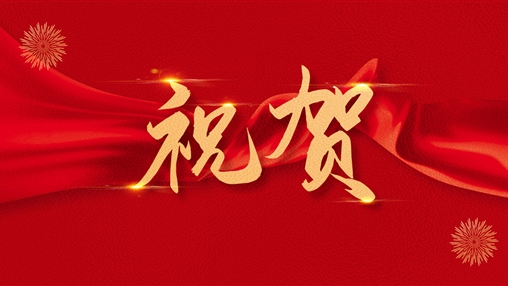百裕集團黨支部書記、總經(jīng)理曾晏來同志榮獲“廣西促進(jìn)就業(yè)先進(jìn)個人”稱號