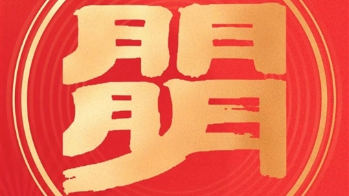 慰問送溫暖，關(guān)愛暖人心 | 百裕世紀(jì)（集團）向困難職工傳遞企業(yè)關(guān)懷