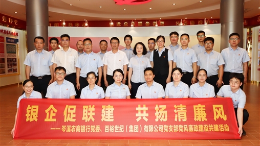 青春奮斗正當時！——岑溪農(nóng)商銀行聯(lián)合百裕集團開展主題黨團日活動
