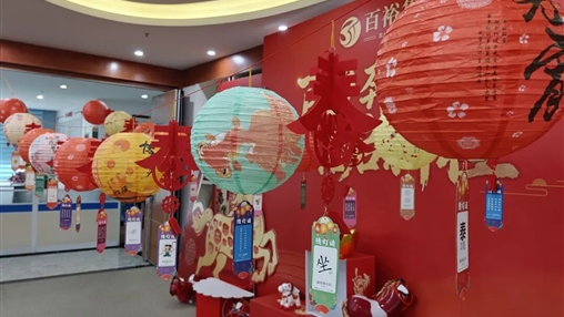 同心“?！惫?喜樂元宵